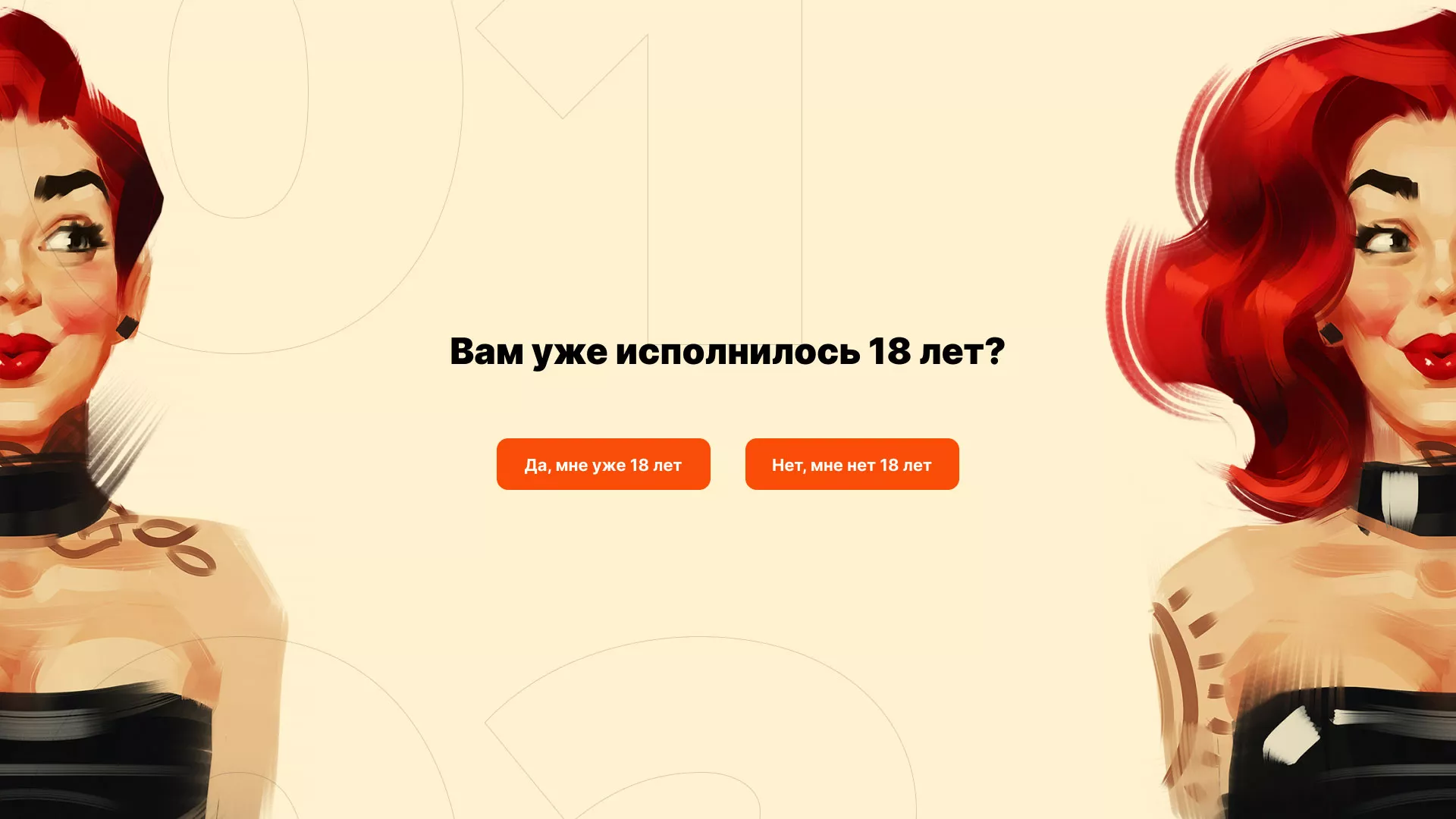 Создание интернет-магазина «Главсексмаг» в Снежногорске