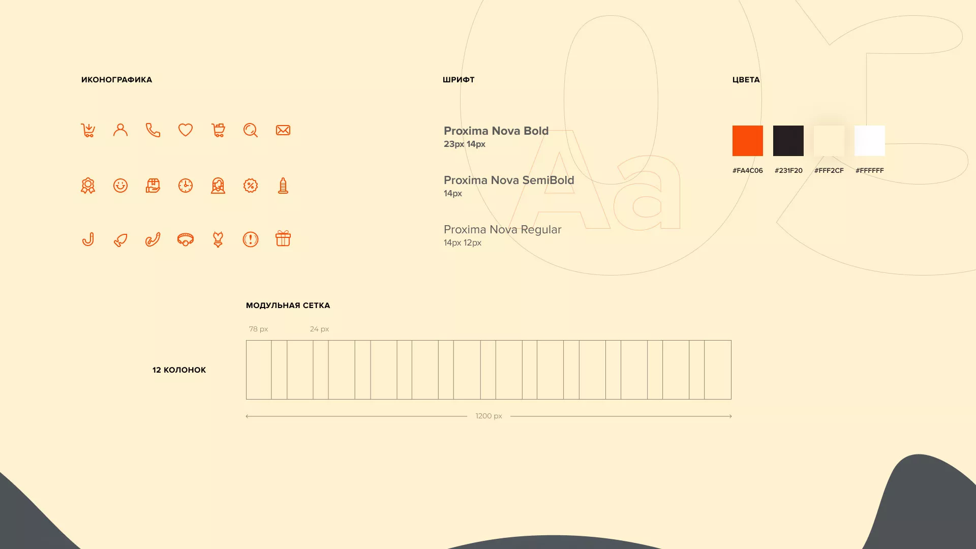 Создание интернет-магазина «Главсексмаг» в Снежногорске