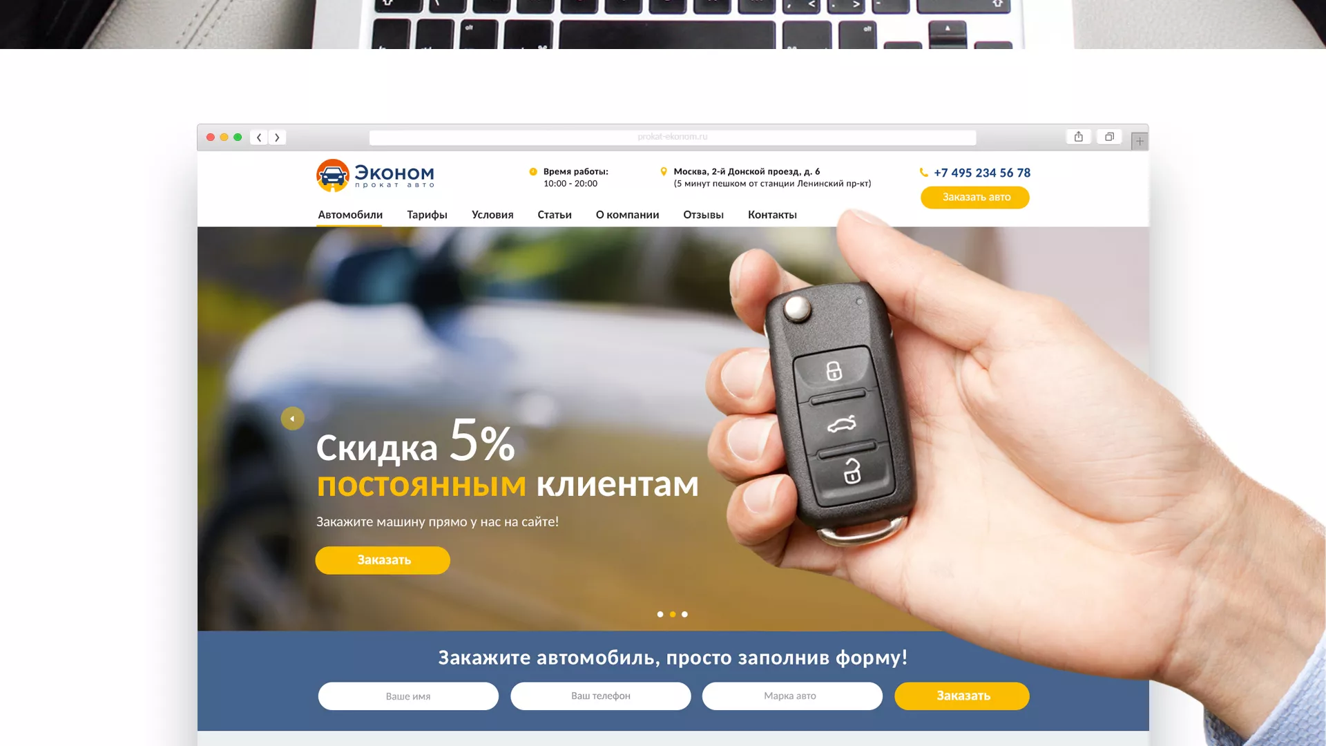 Разработка сайта для проката автомобилей в Снежногорске