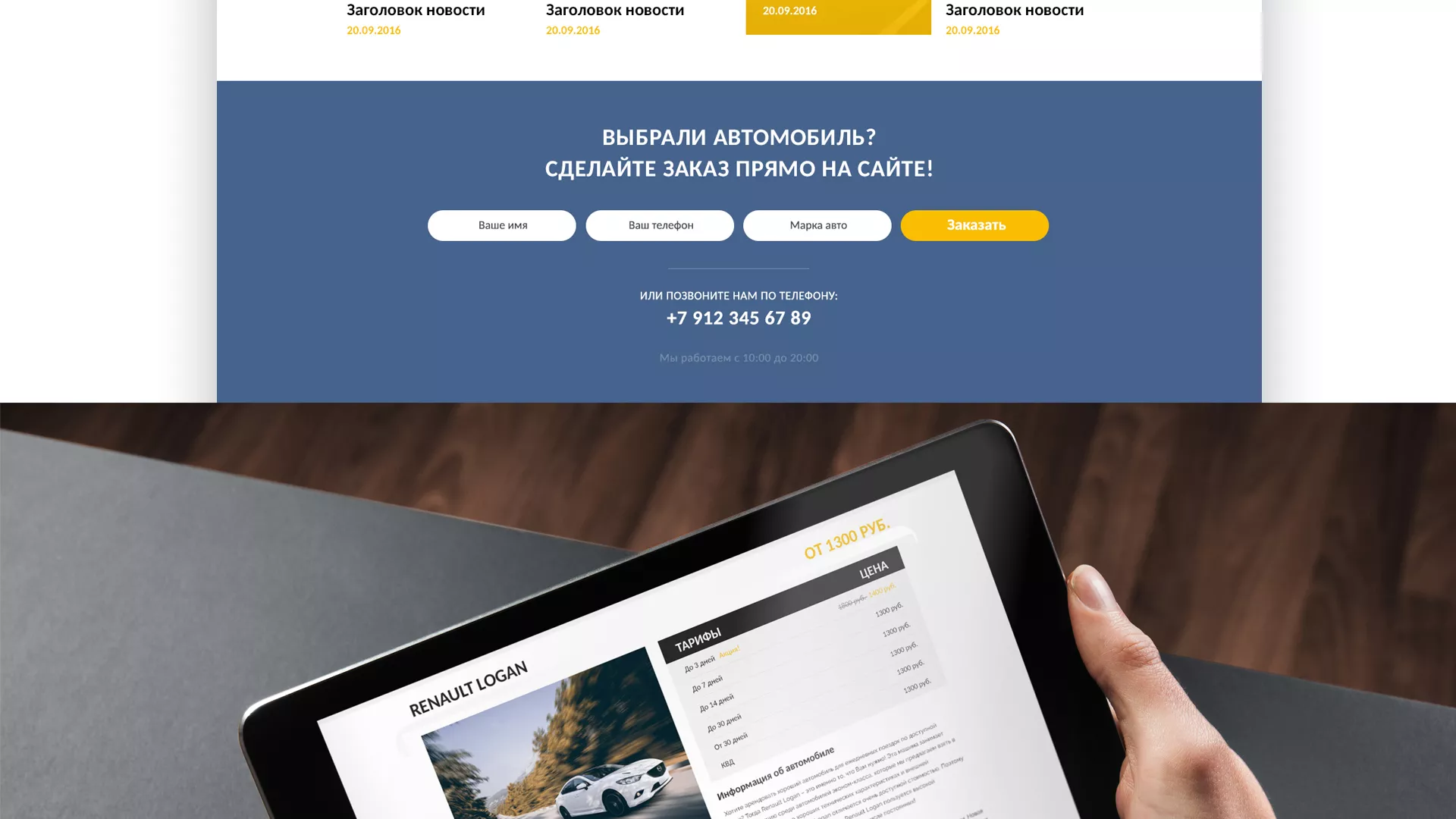 Разработка сайта для проката автомобилей в Снежногорске