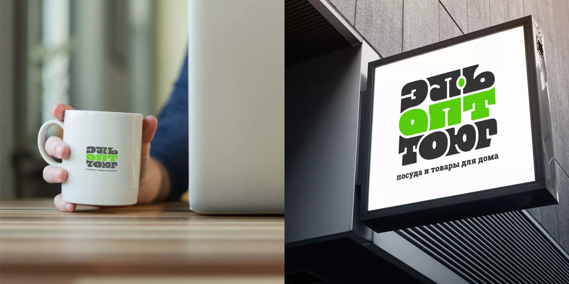 Создание логотипа компании «ЭльОптТорг» в Снежногорске