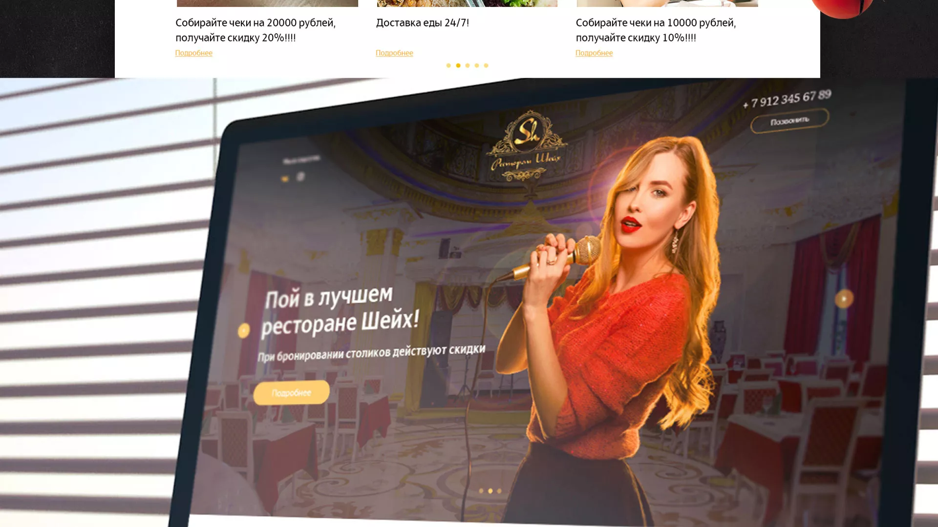 Разработка сайта для ресторана «Шейх» в Снежногорске