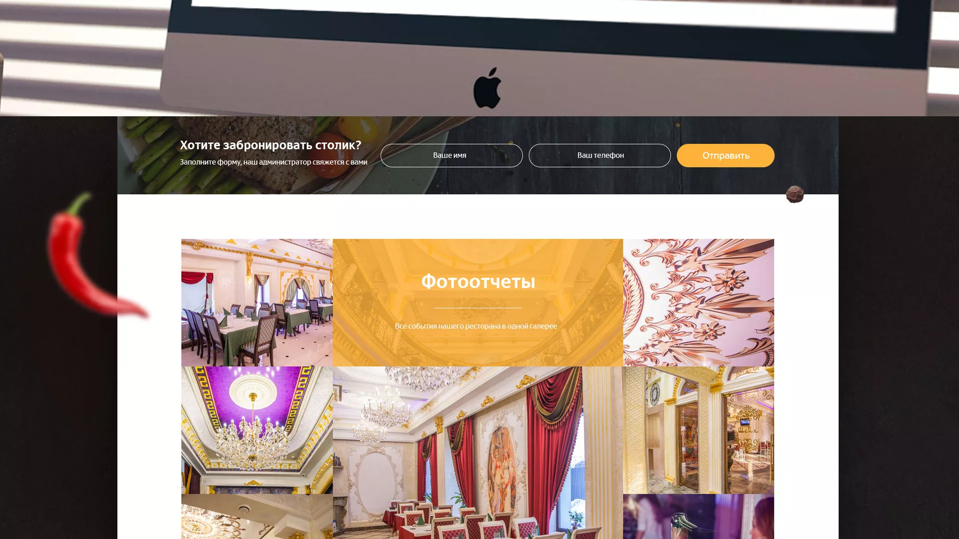 Разработка сайта для ресторана «Шейх» в Снежногорске