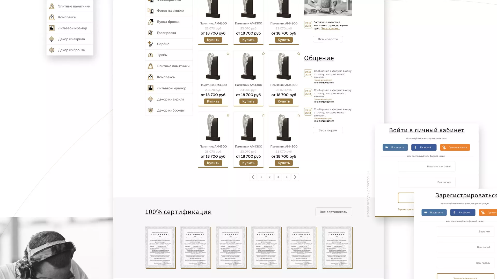 Разработка логотипа и сайта компании «Память-М» в Снежногорске