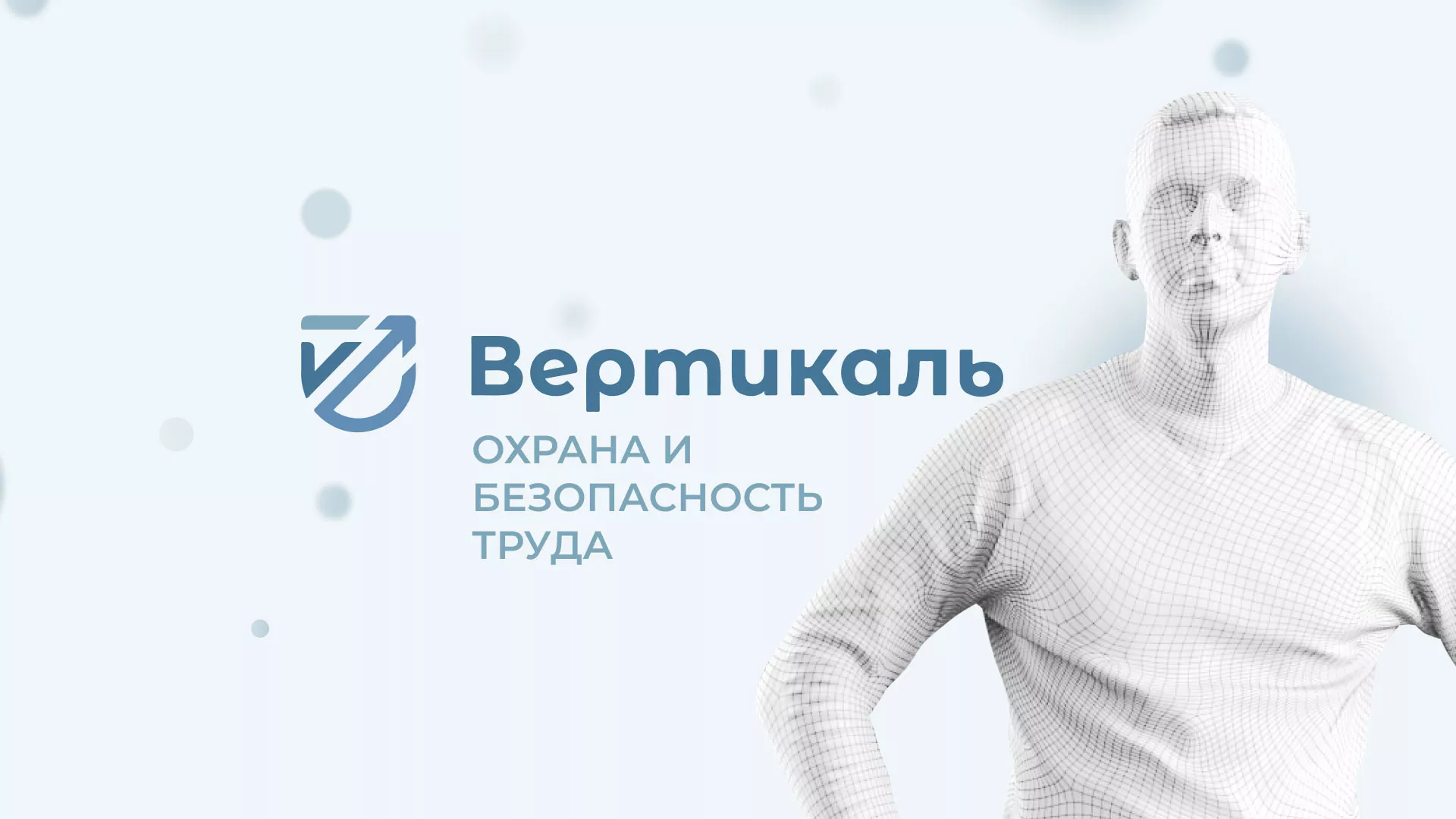 Создание сайта учебного центра «Вертикаль» в Снежногорске