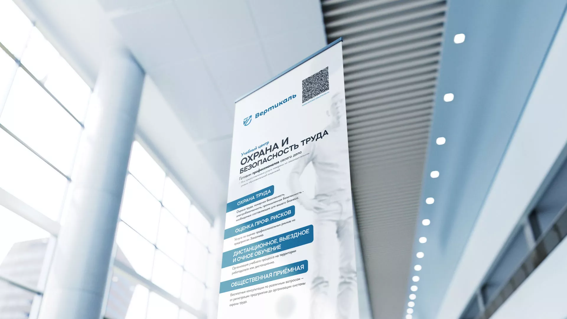 Разработка дизайн-макета ролл-ап стенда для учебного центра «Вертикаль» в Снежногорске