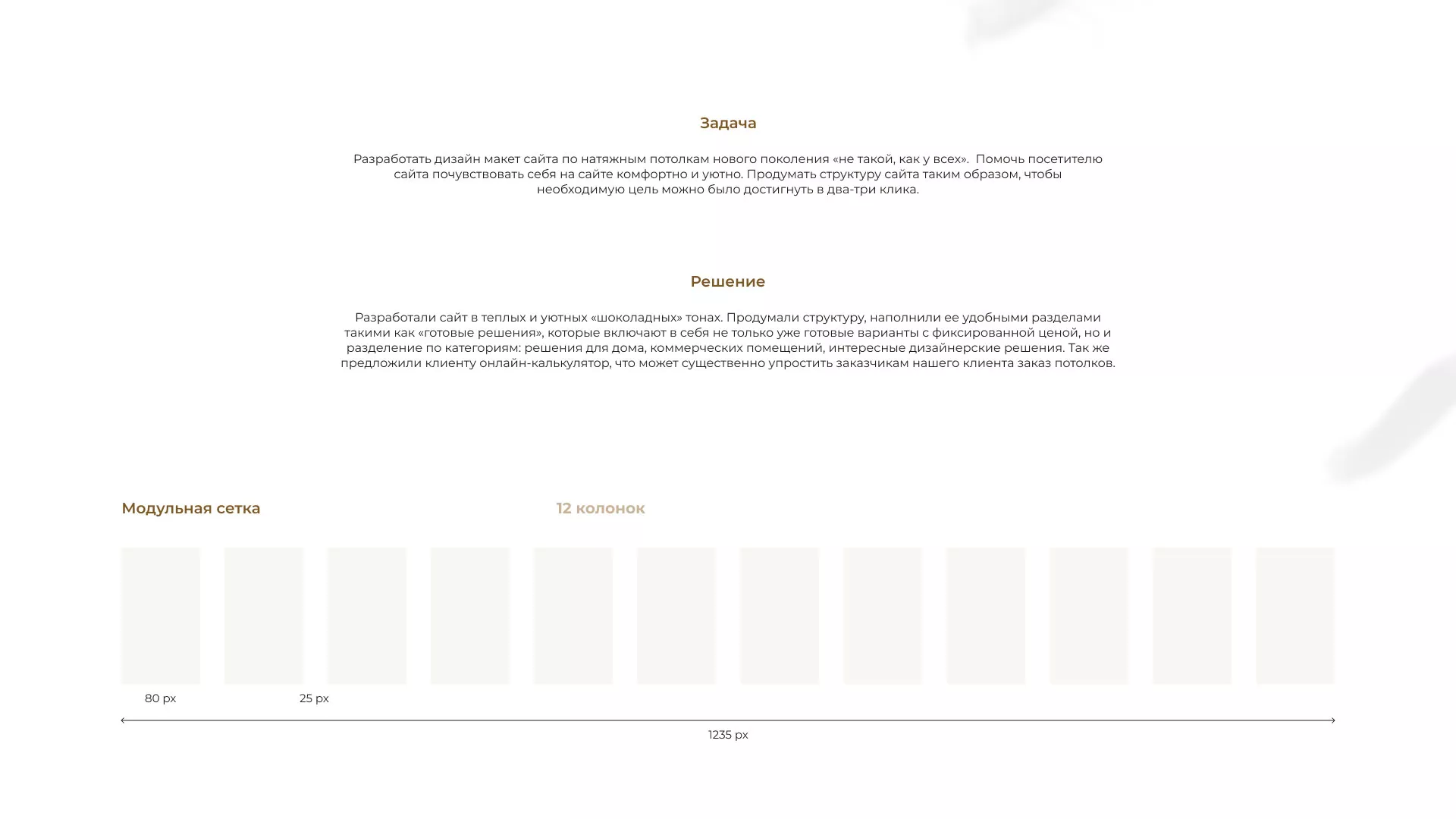 Разработка сайта в Снежногорске для компании «ODIN GROUP» по установке натяжных потолков