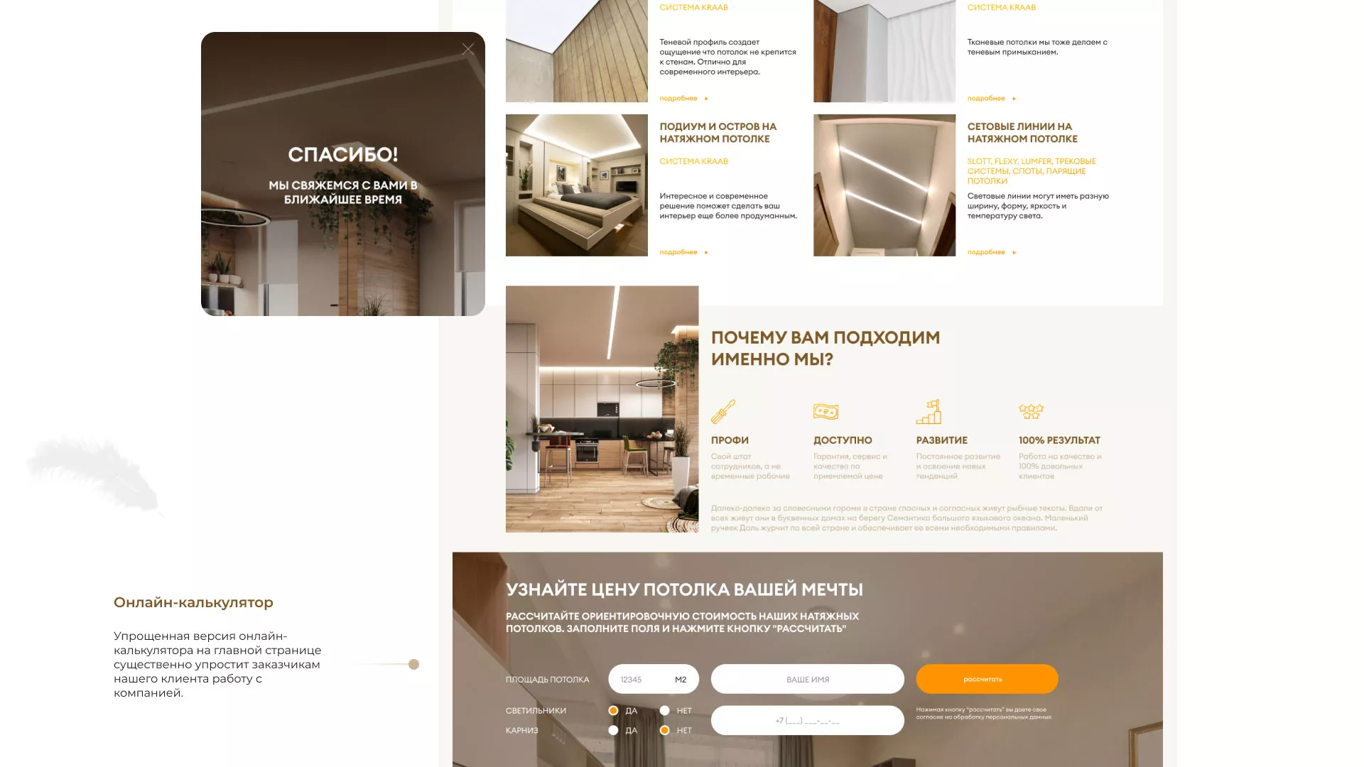 Разработка сайта в Снежногорске для компании «ODIN GROUP» по установке натяжных потолков