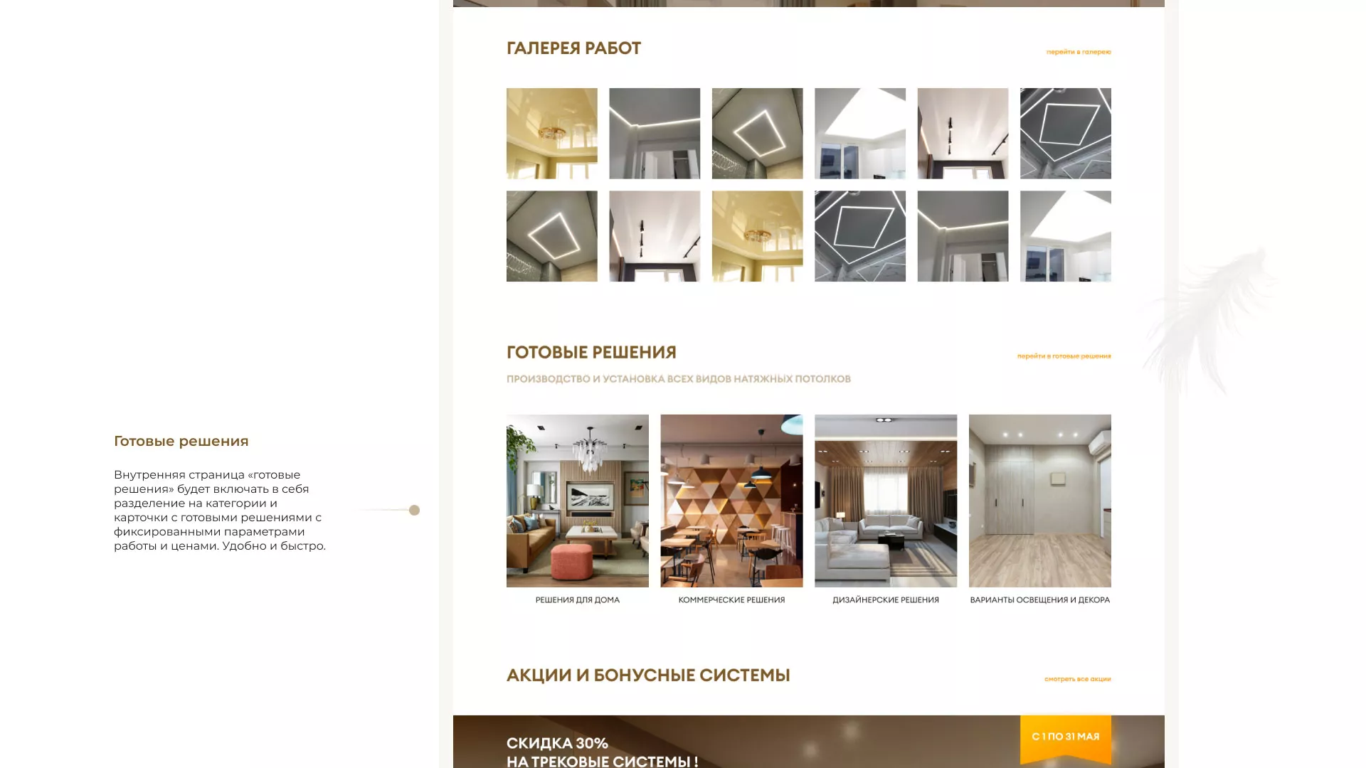 Разработка сайта в Снежногорске для компании «ODIN GROUP» по установке натяжных потолков