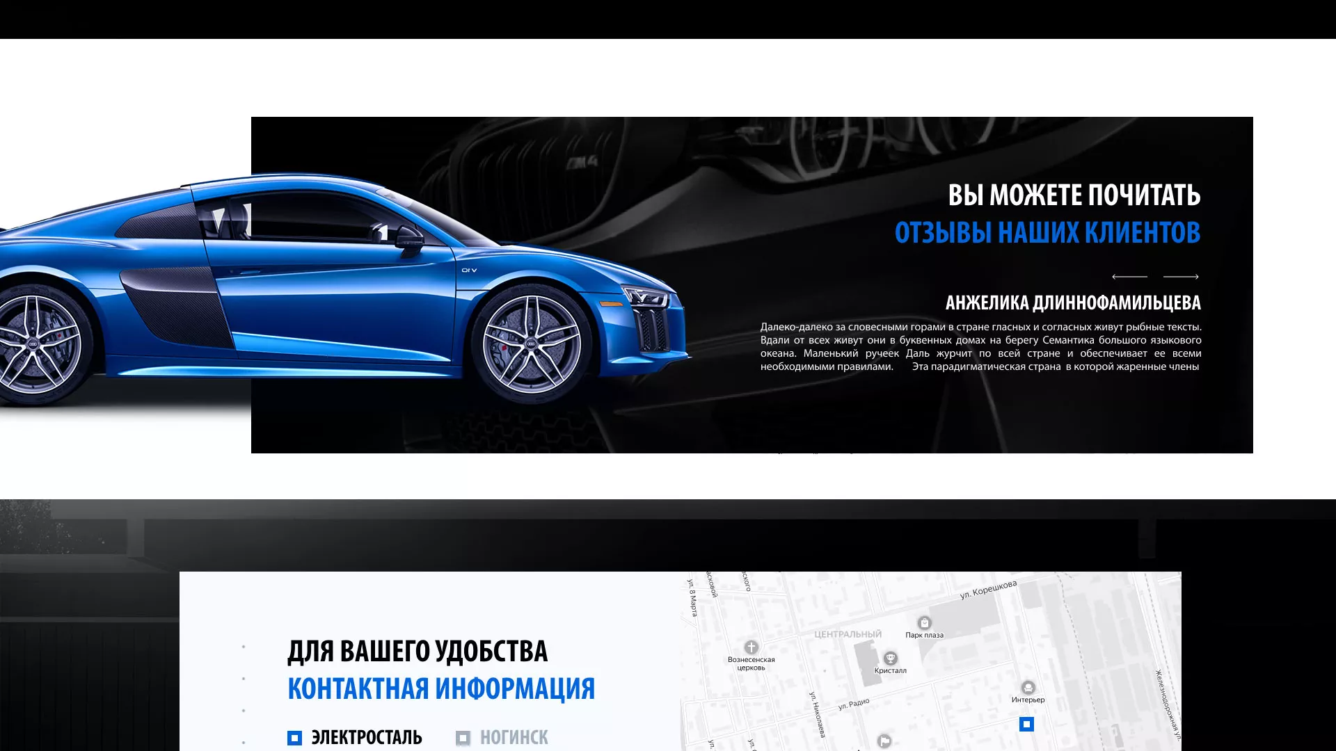 Разработка сайта магазина автозапчастей «М7» в Снежногорске
