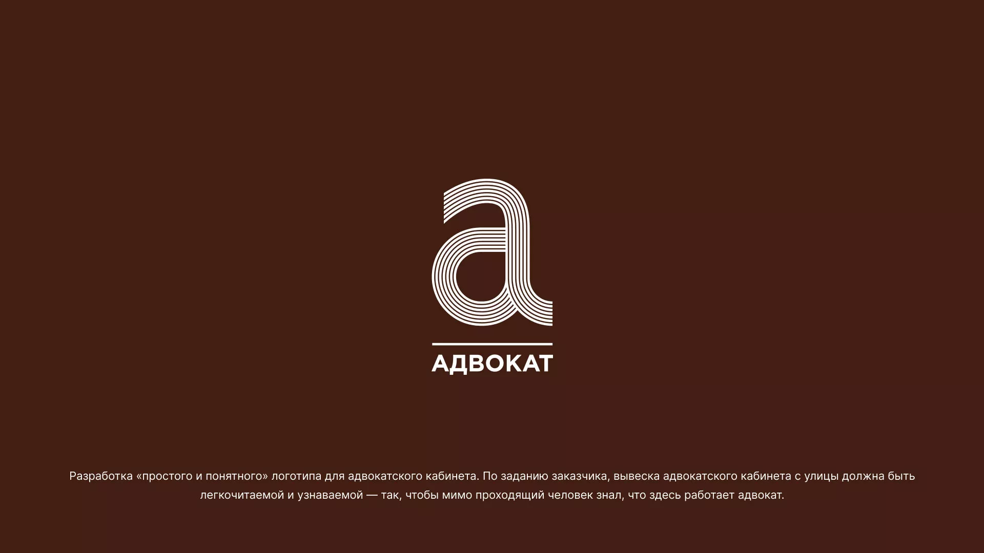 Разработка логотипа для коллегии адвокатов в Снежногорске