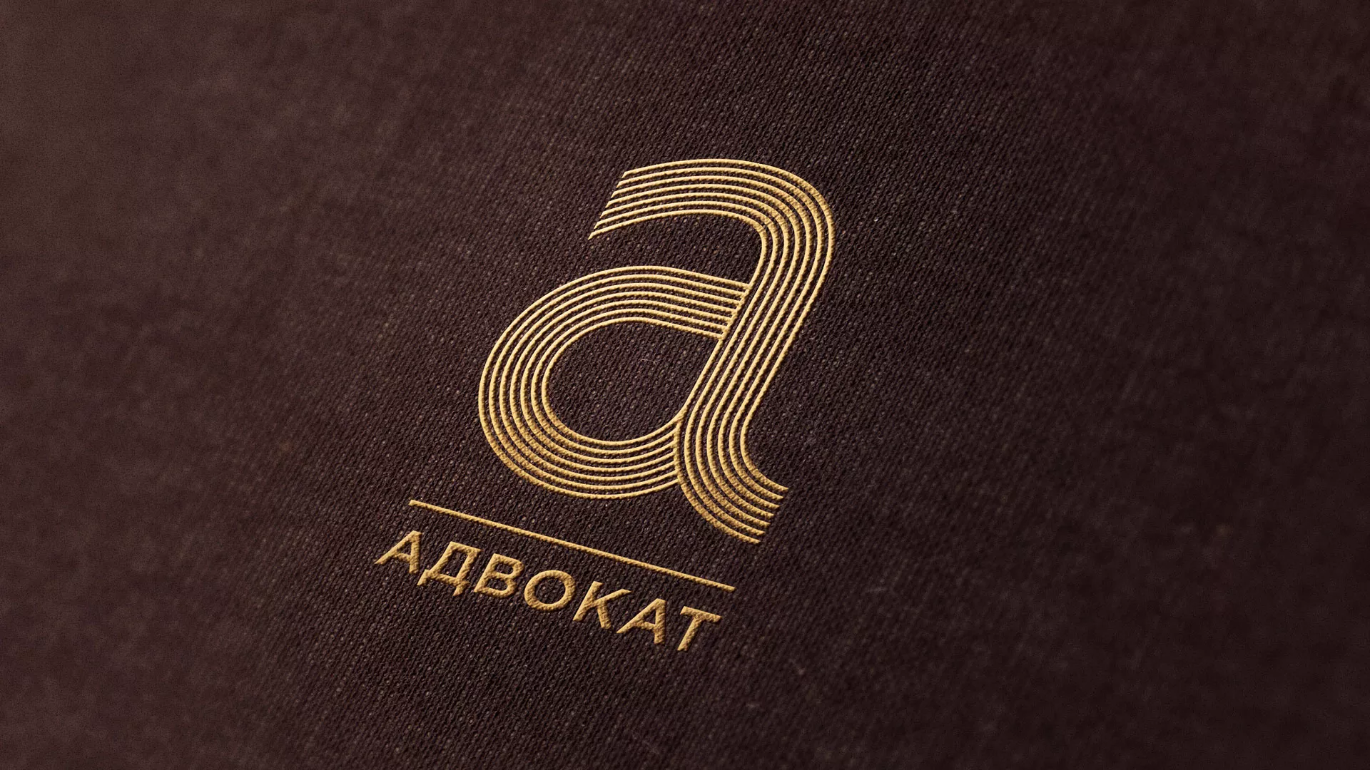 Разработка логотипа для коллегии адвокатов в Снежногорске
