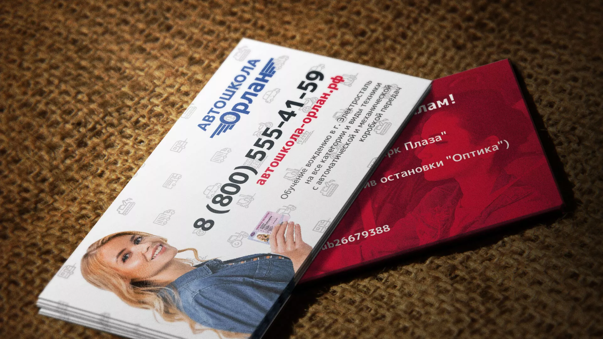 Разработка рекламных визиток автошколы «Орлан» в Снежногорске