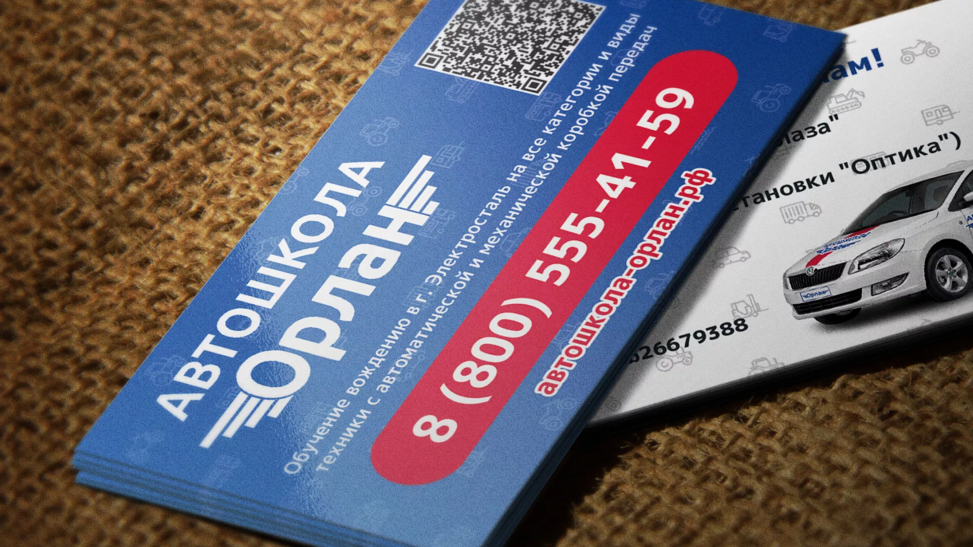 Разработка промо-визиток для автошколы «Орлан» в Снежногорске