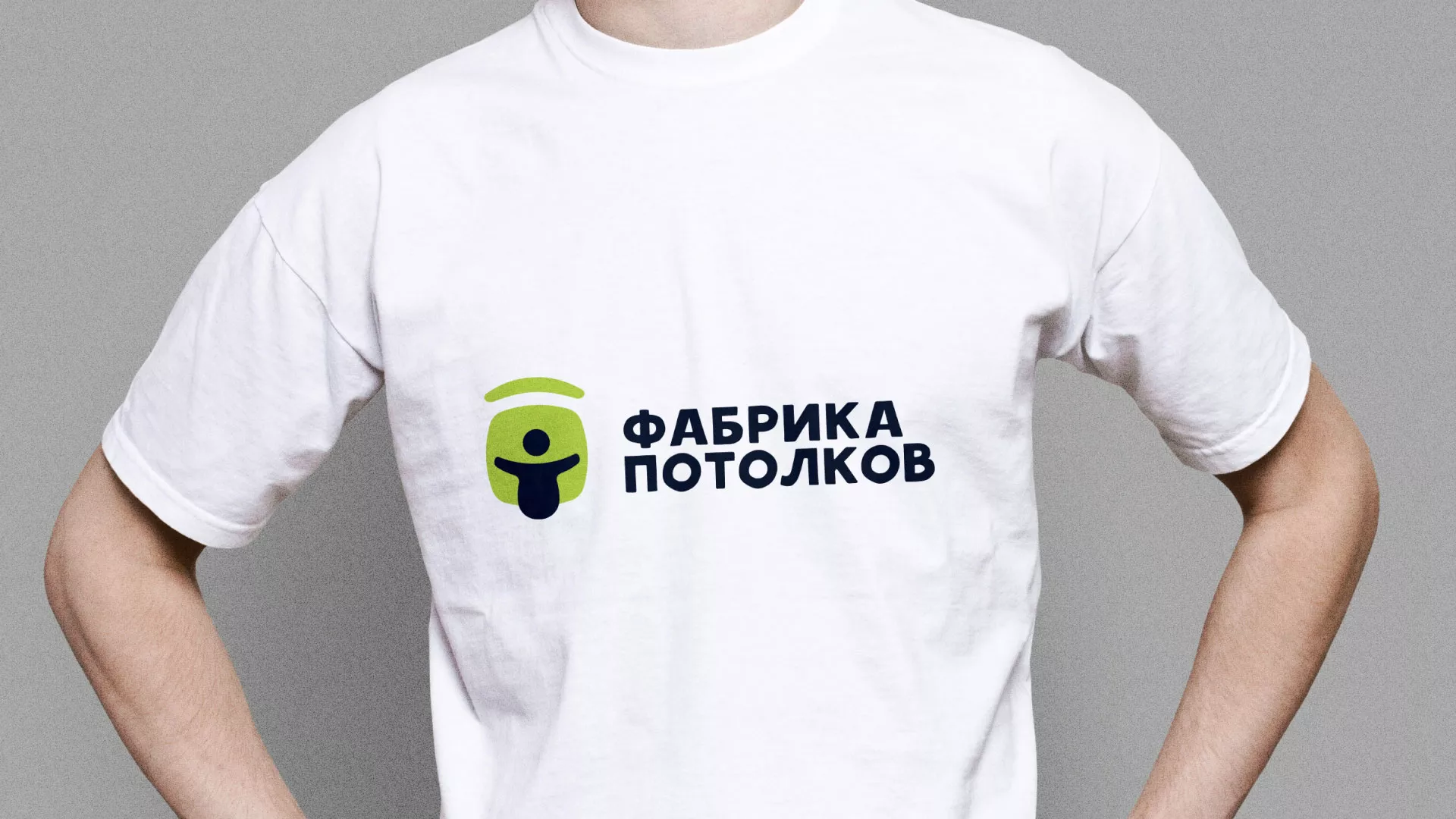 Разработка фирменного стиля для фабрики натяжных потолков в Снежногорске