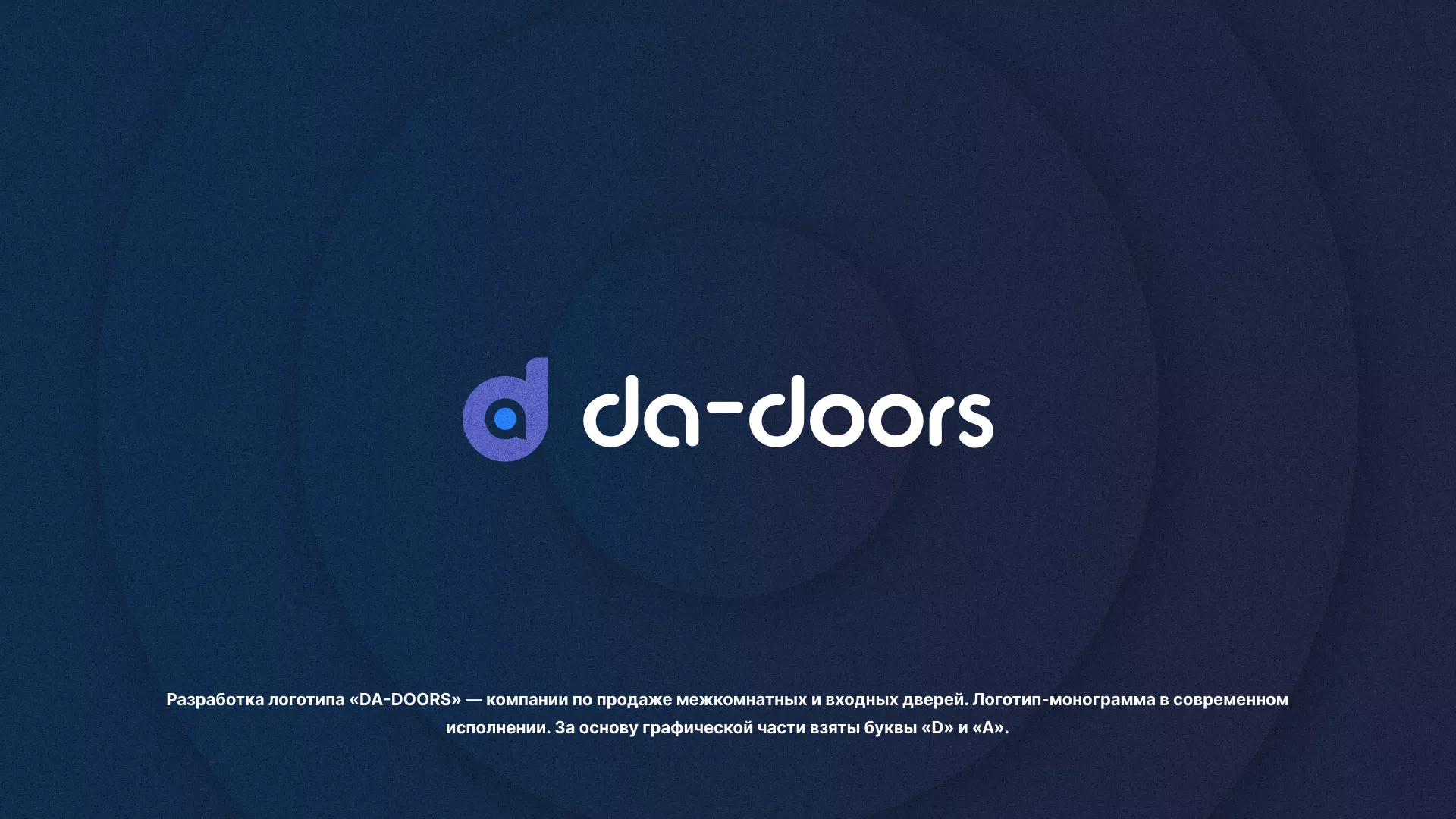 Разработка логотипа компании по продаже дверей в Снежногорске